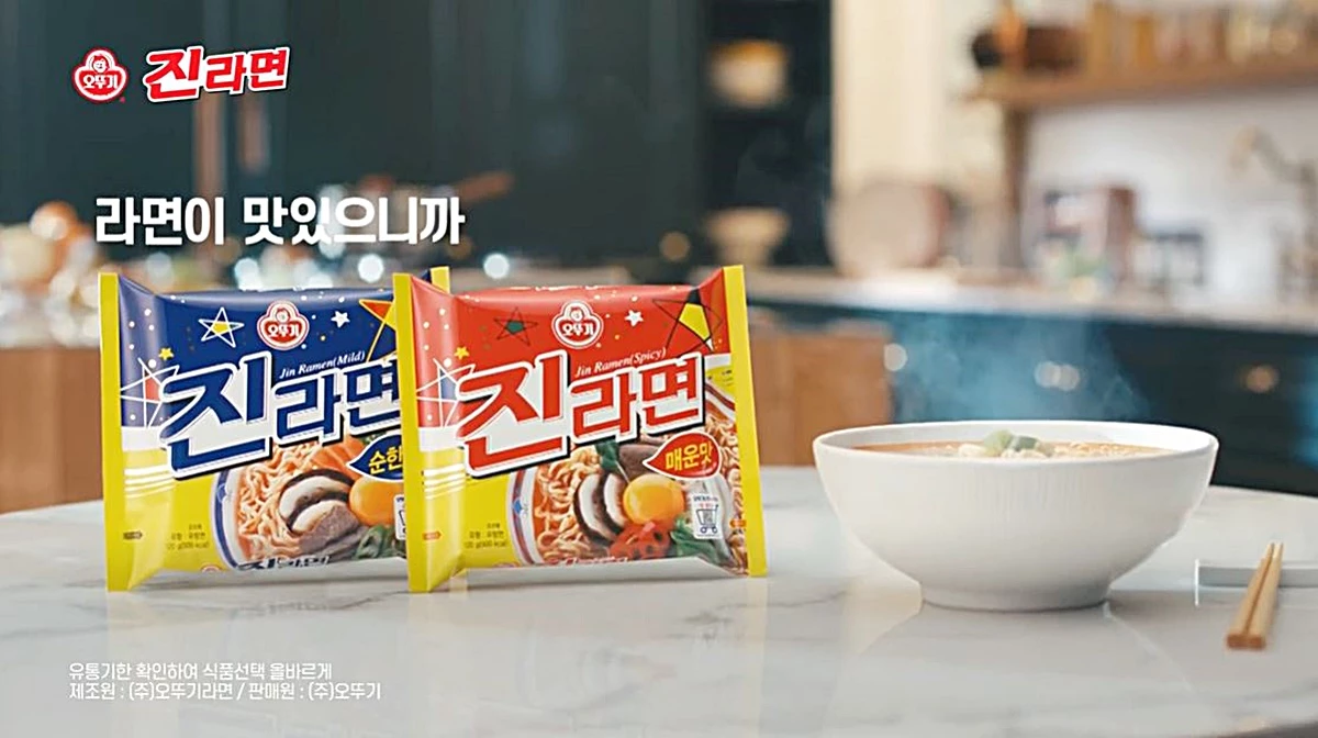 오뚜기 '진라면' 자료 사진