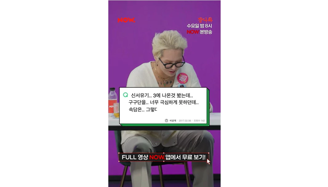 이하 유튜브 채널 '네이버 NOW.'