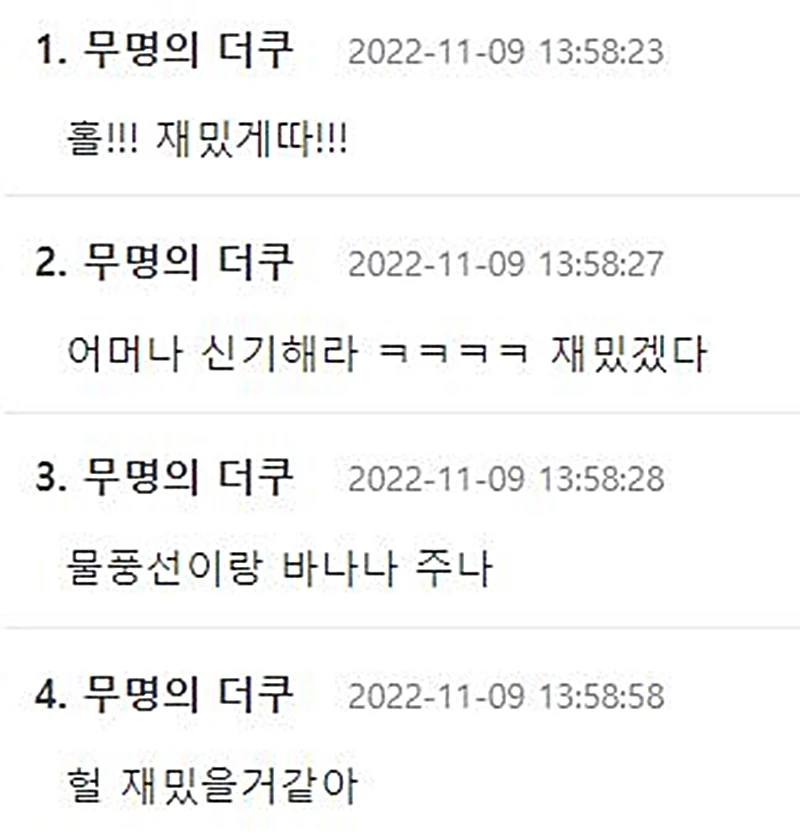 롯데월드 '카트라이더 레이싱 월드' 오픈과 관련해 커뮤니티 더쿠에 달린 댓글