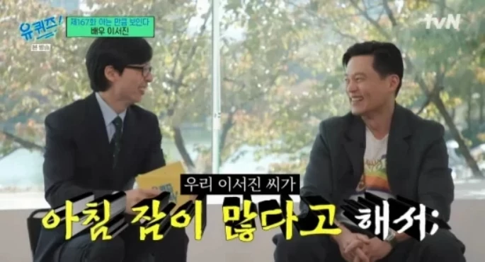 이하 tvN '유 퀴즈 온 더 블럭'