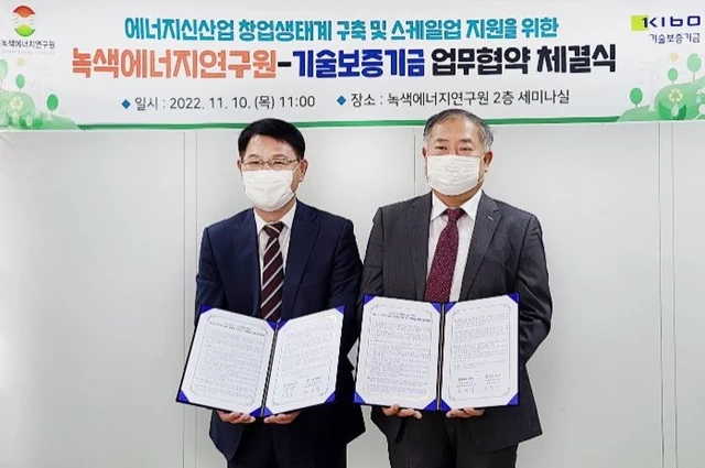 김영탁 기술보증기금 호남지역본부장(사진오른쪽)과 주동식 녹색에너지연구원장(사진왼쪽) / 사진제공=기보