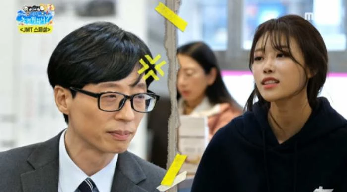 MBC ‘놀면 뭐하니?'