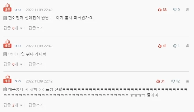 네이트 댓글창