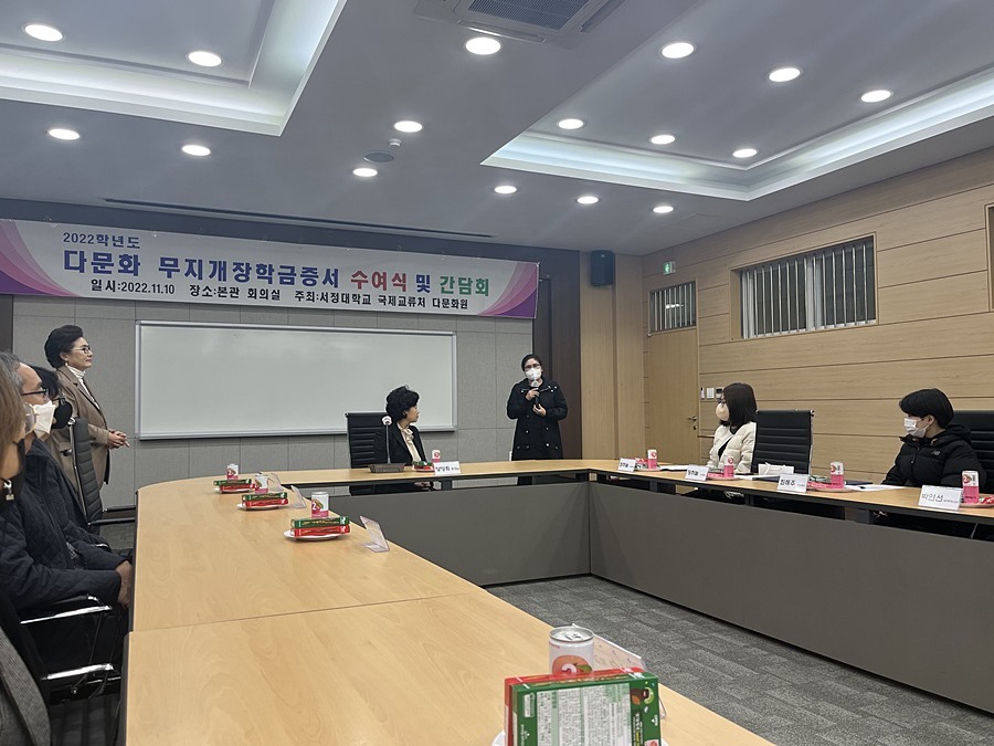서정대학, '다문화 무지개장학금증서' 수여식 개최 | 위키트리