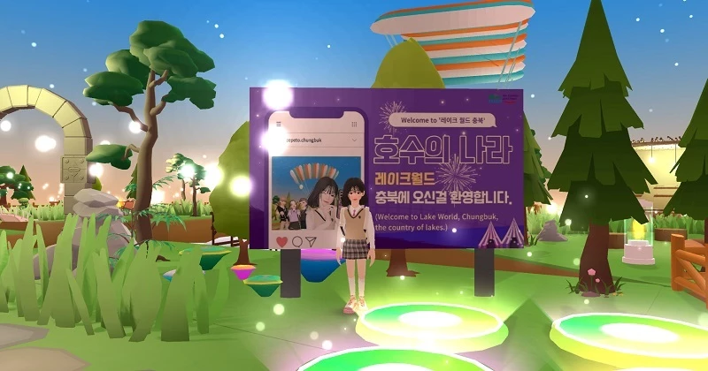 충북 메타버스 환영 안내판.