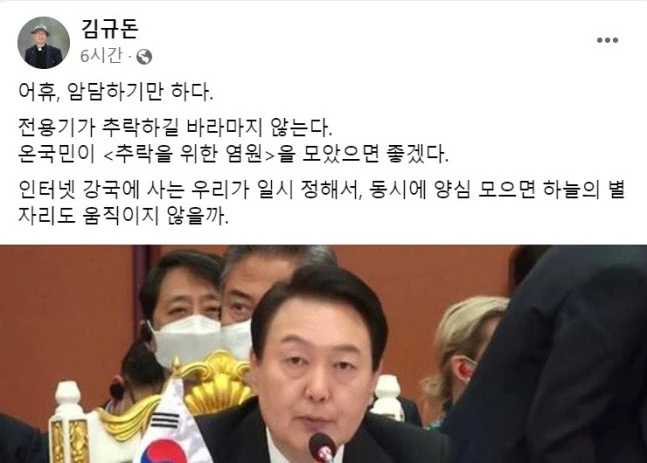 김규돈 신부가 올린 글. 현재는 삭제됐다 / 개인 페이스북
