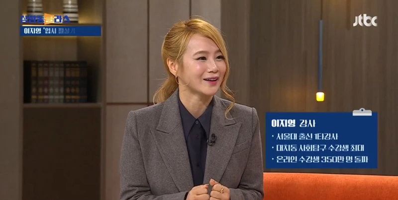 이지영 / 이하 JTBC '상암동클라쓰'