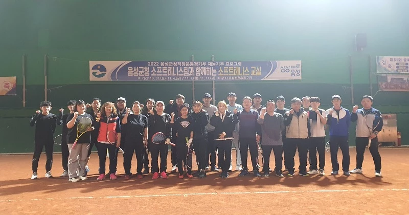 소프트테니스 교실에 참여한 동호인들.