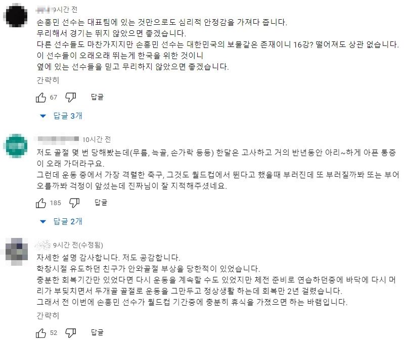 유튜브 '김진짜 Real KIM' 댓글창
