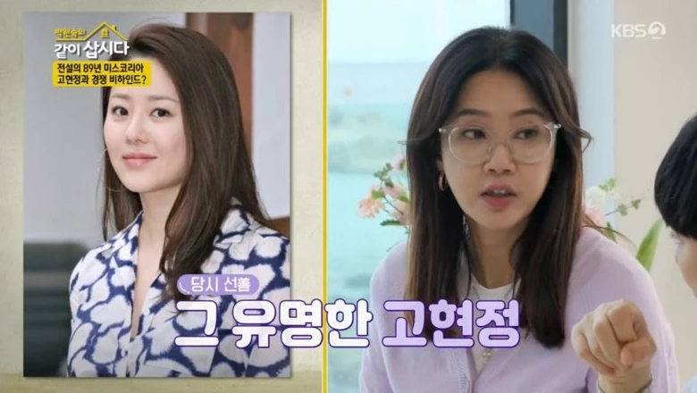 이하 KBS 2TV '박원숙의 같이삽시다3' / 이하 KBS