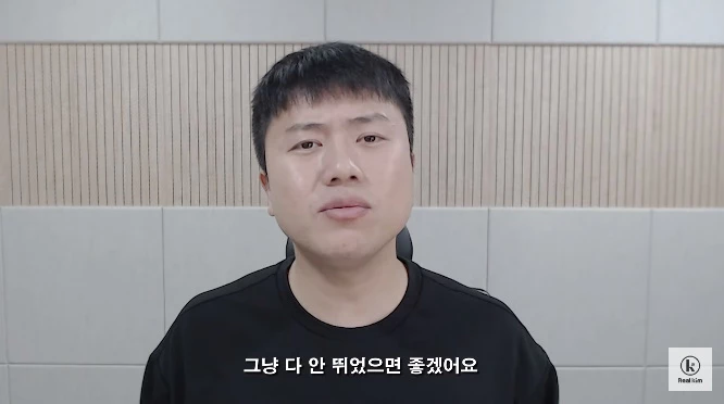 이하 유튜브 '김진짜 Real KIM'