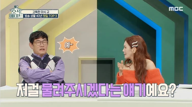 “재산 아무 소용없다” 시집간 딸에게 신용카드 주던 이경규, 갑자기 말 바꿨다