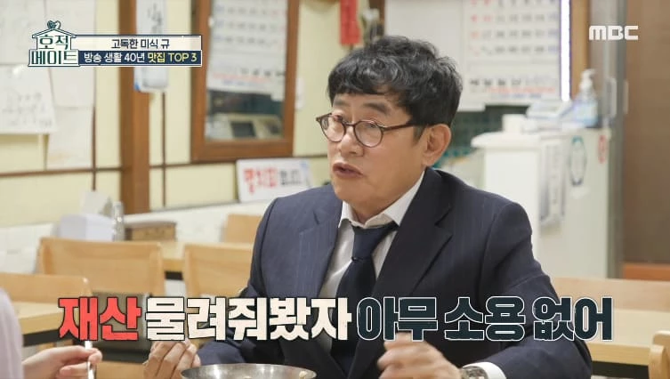 “재산 아무 소용없다” 시집간 딸에게 신용카드 주던 이경규, 갑자기 말 바꿨다