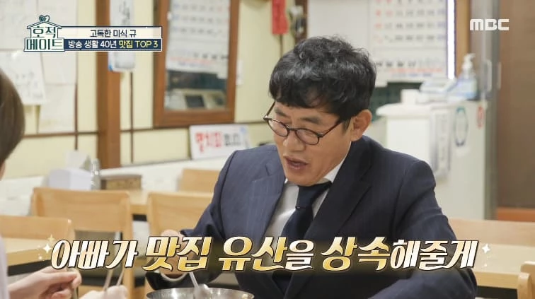 “재산 아무 소용없다” 시집간 딸에게 신용카드 주던 이경규, 갑자기 말 바꿨다