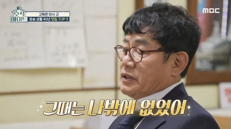 “재산 아무 소용없다” 시집간 딸에게 신용카드 주던 이경규, 갑자기 말 바꿨다