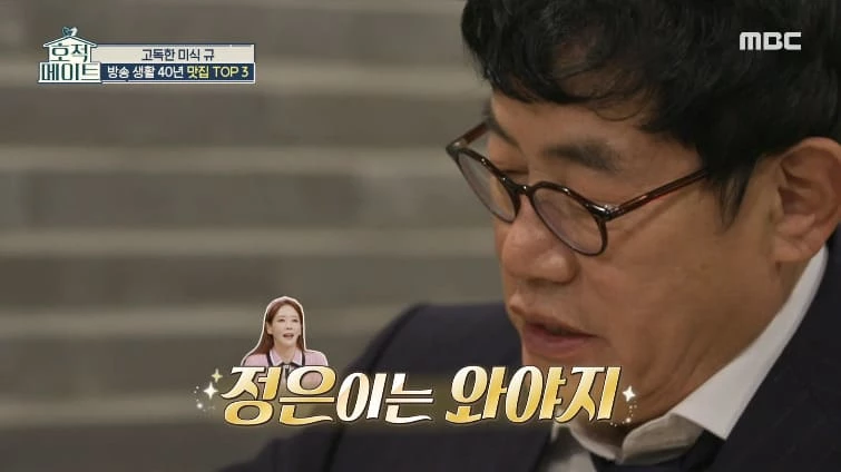 “재산 아무 소용없다” 시집간 딸에게 신용카드 주던 이경규, 갑자기 말 바꿨다