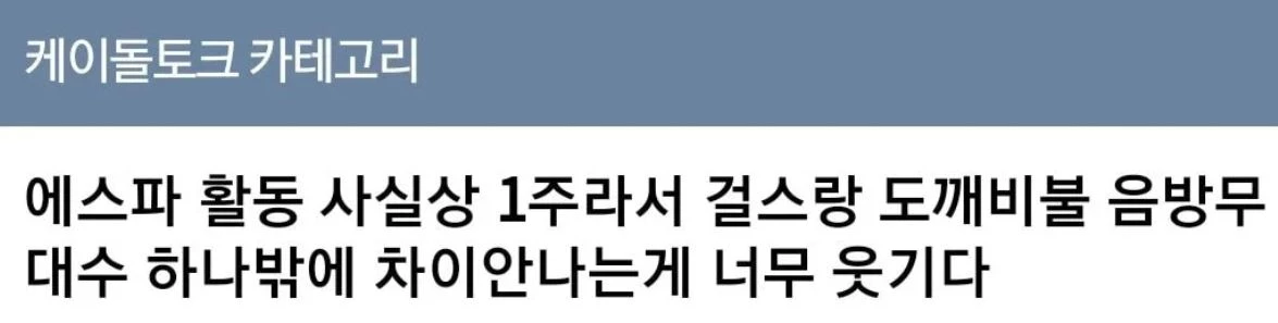 이하 더쿠