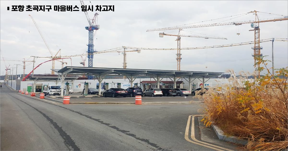 포항시 흥해읍 초곡지구 마을버스 임시차고지/포항시