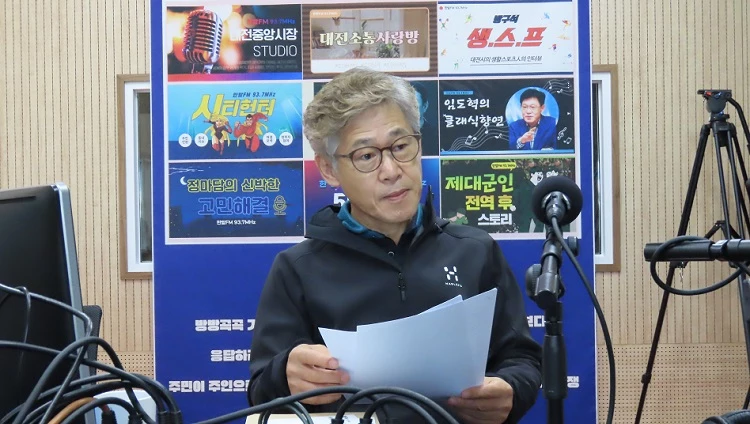 임도현 한밭FM 대표 / 육심무 기자
