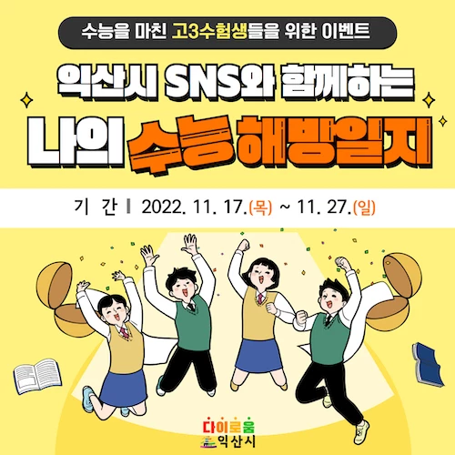익산시