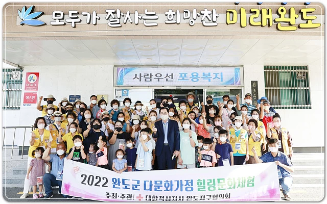 완도군 다문화가정 힐링문화 체험