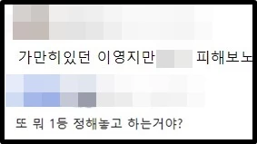 온라인 커뮤니티 에펨코리아 댓글창 캡처