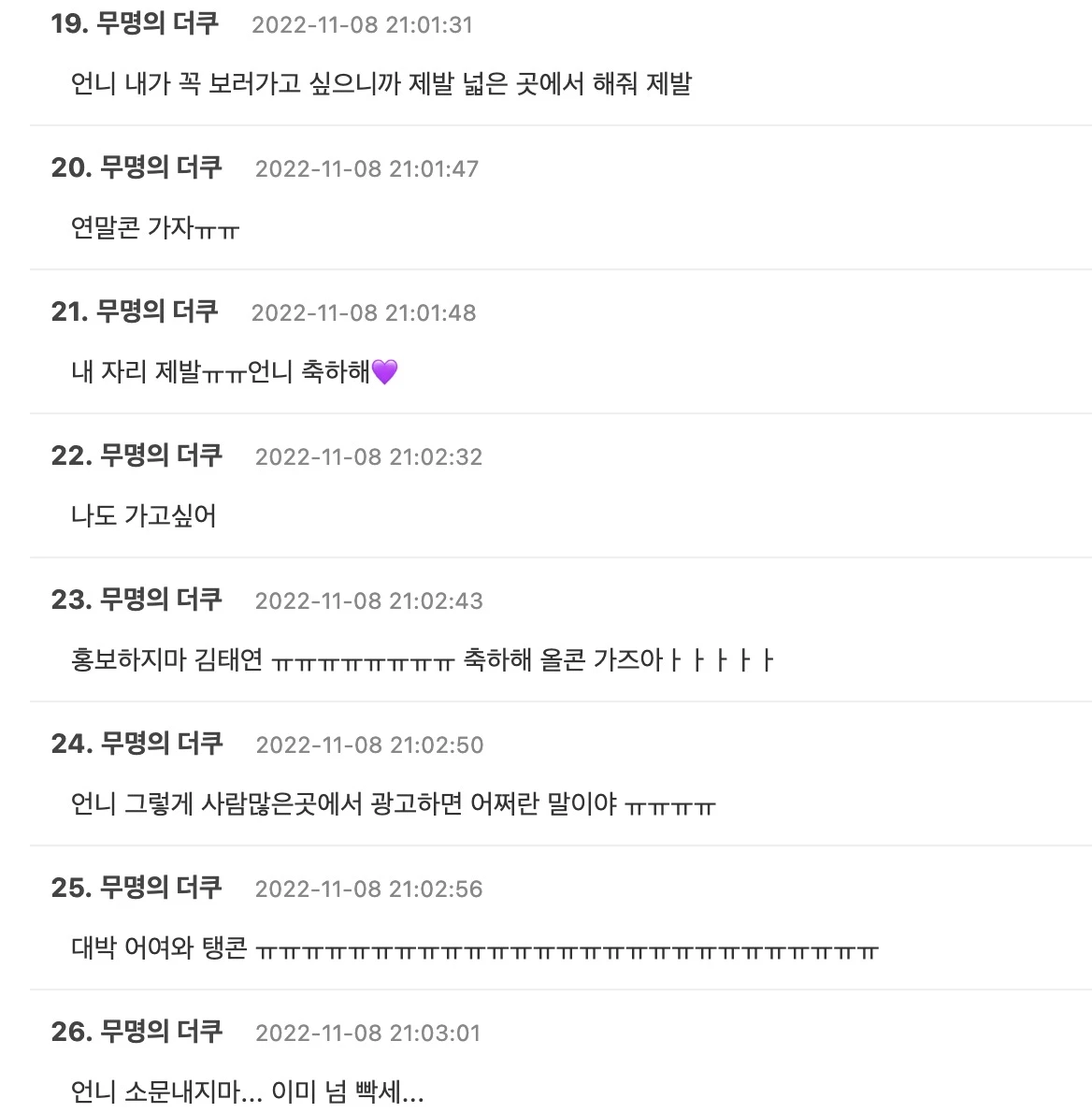 더쿠