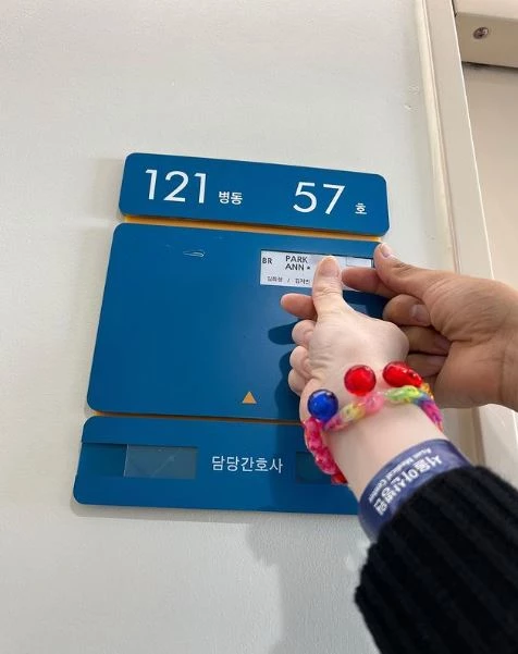 안나가 공개한 암 투병 사진