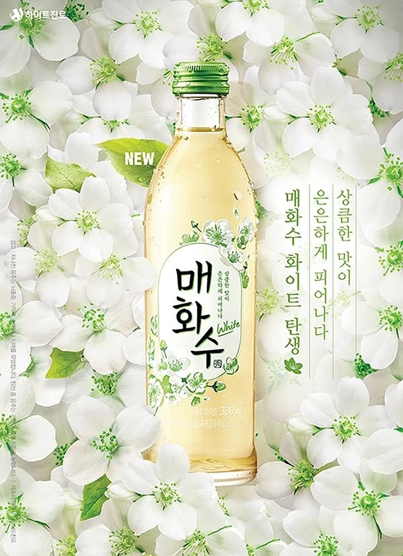 매화수 화이트