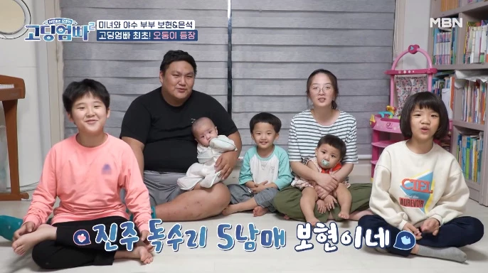 이하 MBN '어른들은 모르는 고딩엄빠2'