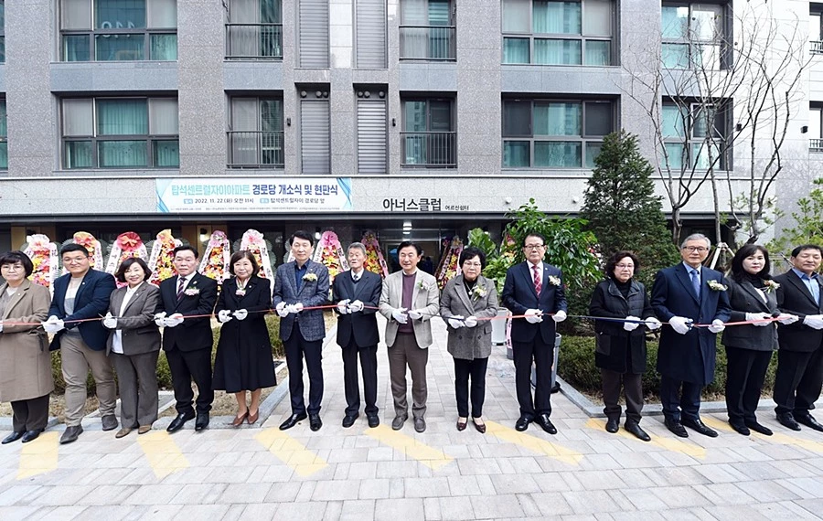 김동근 의정부시장, 탑석센트럴자이경로당 개소 축하