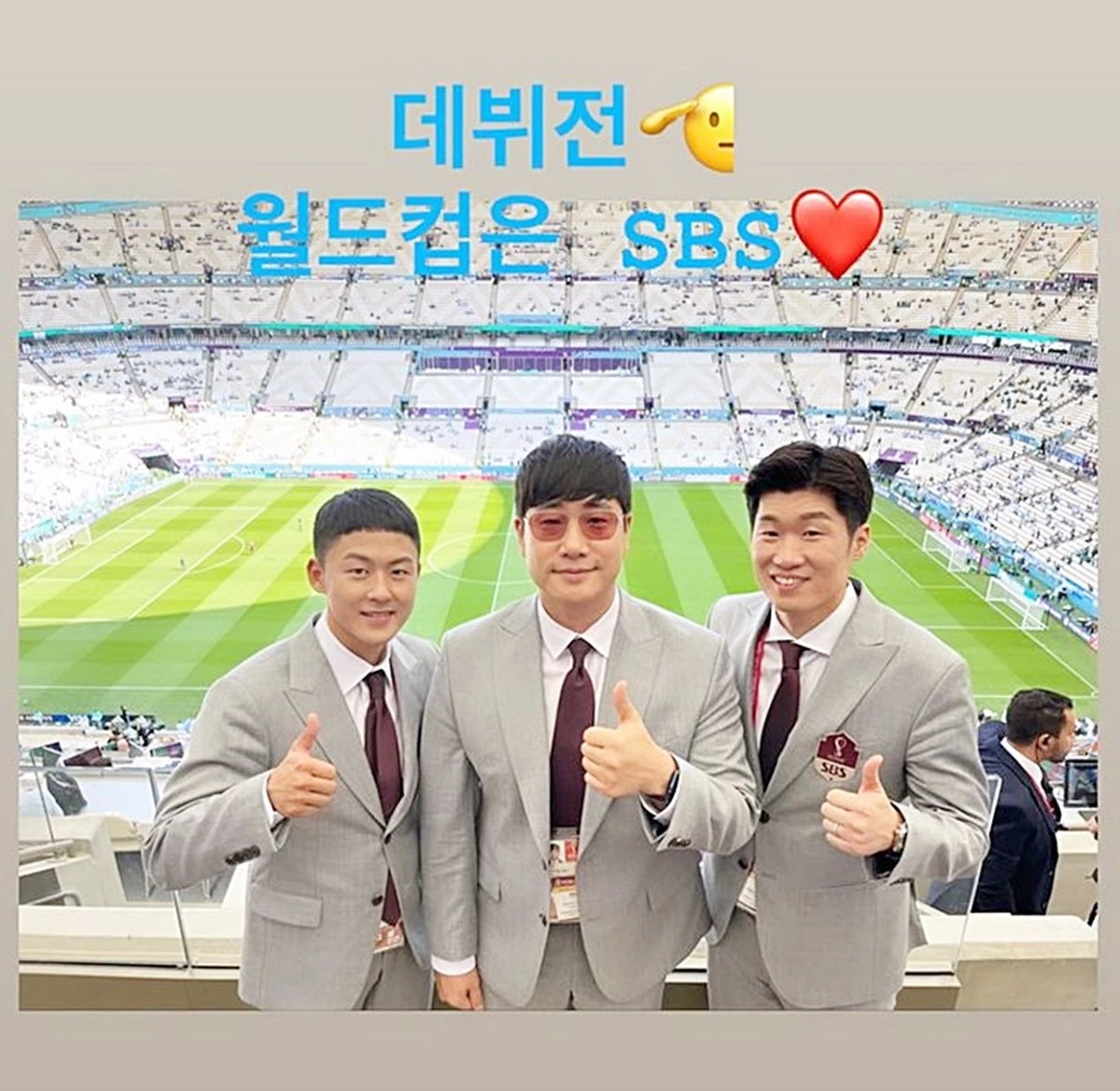 SBS 월드컵 중계진으로 합류한 이승우 / 이승우 인스타그램