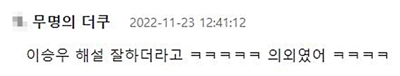 커뮤니티 더쿠에 달린 댓글