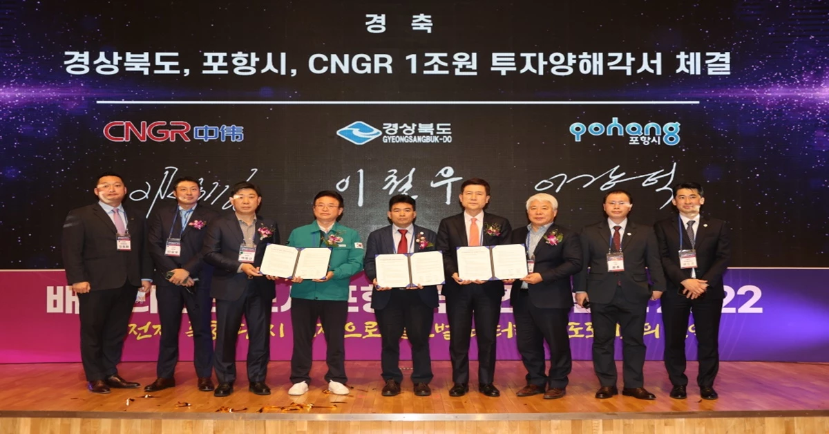 경북도 - 포항시 -  CNGR 1조 원 투자양해각서 체결(사진 좌측 세번째부터 박용선 경북도의회 부의장, 이철우 경북도지사, 덩 웨이밍 CNGR 회장, 이강덕 시장, 백인규 포항시의회의장) / 포항시 제공