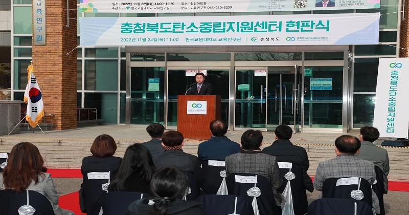 충북도는 24일 한국교원대에서 2050 탄소중립 이행을 지원할 도 탄소중립 지원센터 현판식을 열고 탄소중립 사회로의 전환에 속도를 높였다.