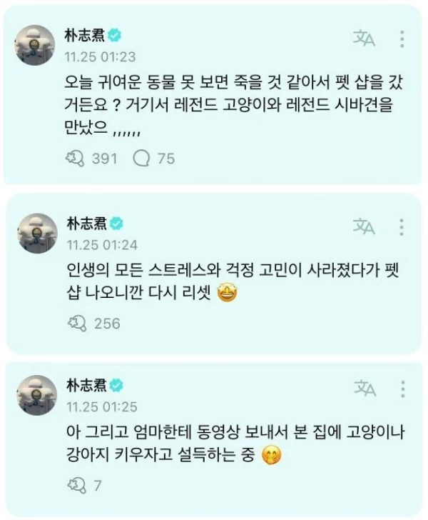 위버스