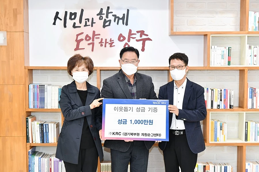 강수현 양주시장(가운데) / 양주시청