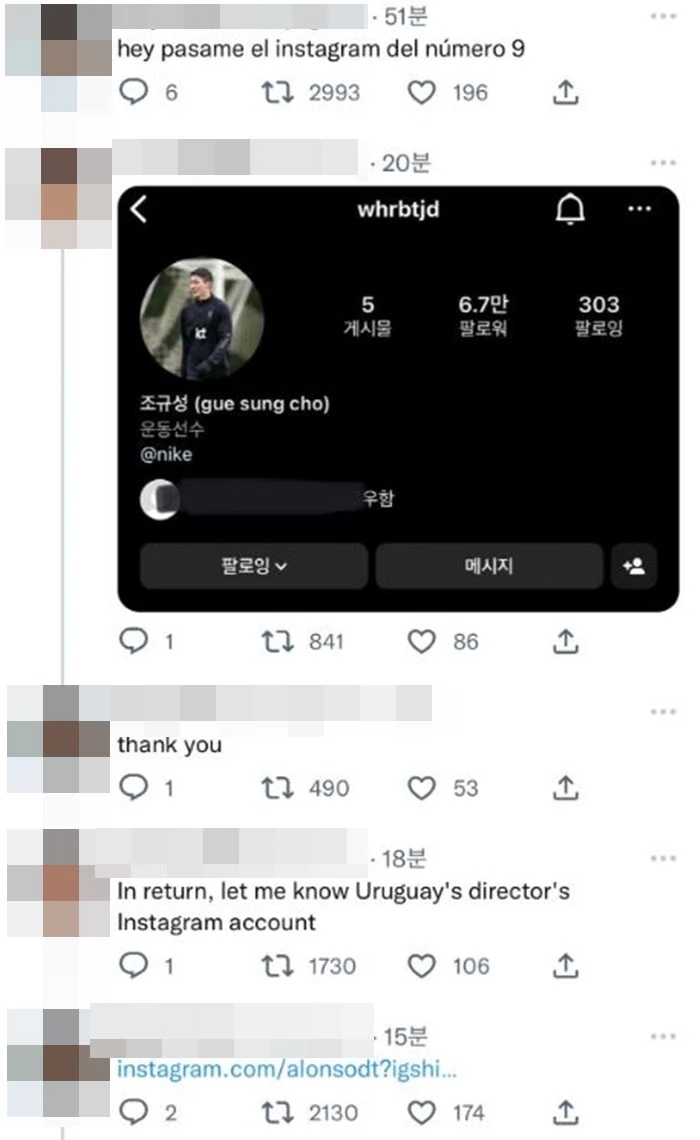 네티즌들이 한국의 조규성 인스타그램 계정과 우루과이 감독의 인스타그램 계정을 맞교환하고 있다. / 트위터 캡처