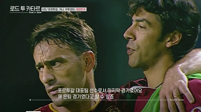 포르투갈 국가대표 현역 시절의 파울루 벤투(왼쪽)