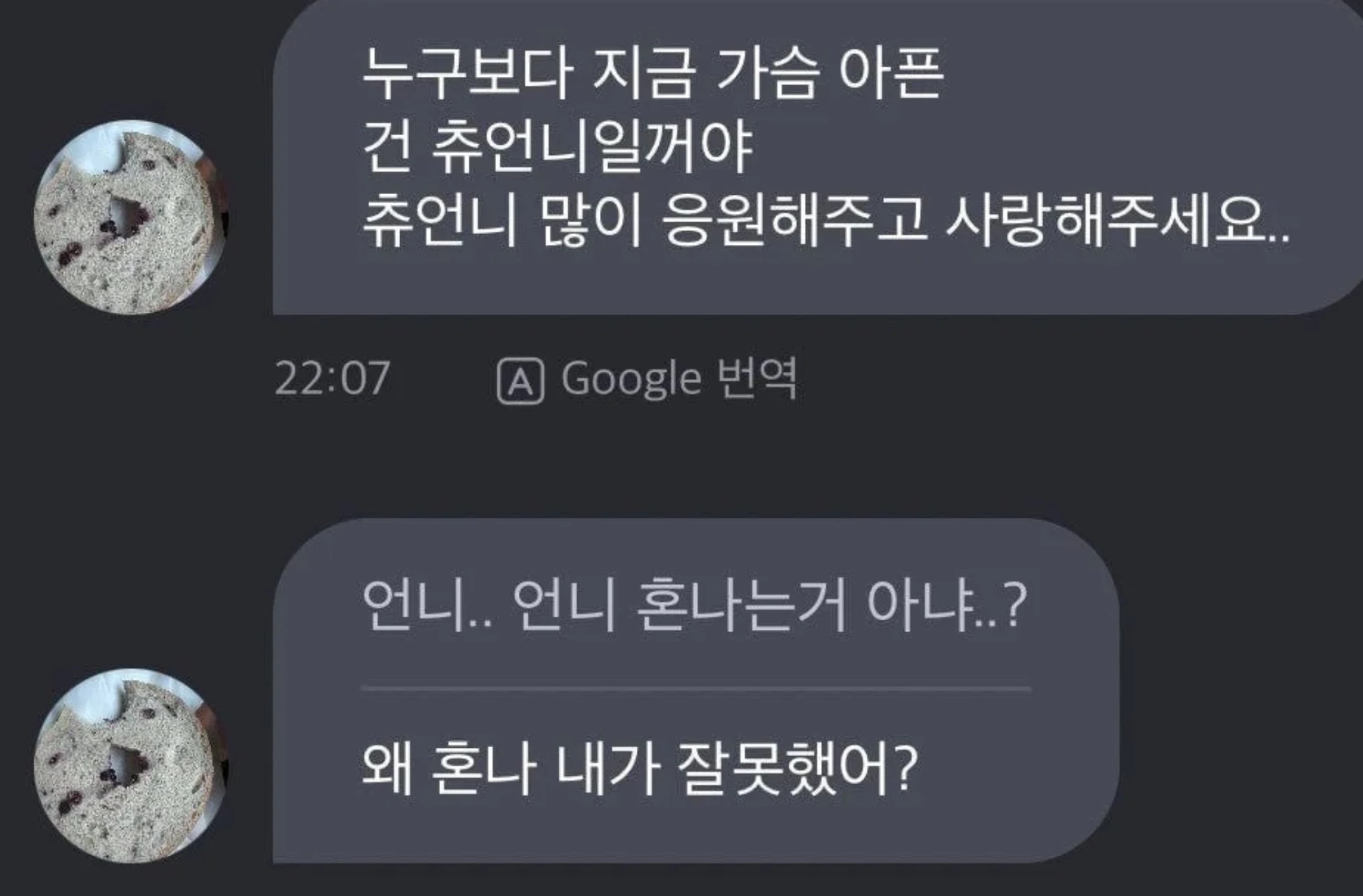 손절 당한 츄에 '소신 발언' 남겼던 '이달소' 현진, 과거 행동 재주목 받고 있다 | 위키트리