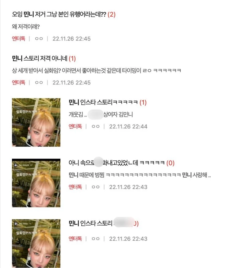 이하 네이트판 캡처