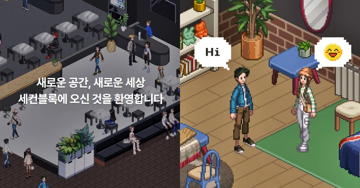 /이하 세컨블록