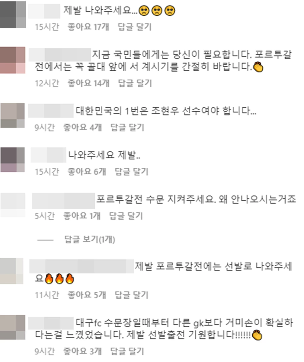 조현우 인스타그램