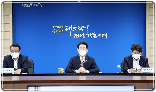 김영록 전라남도지사가 29일 오전 도청 서재필실에서 실국장 정책회의를 주재하고 있다.