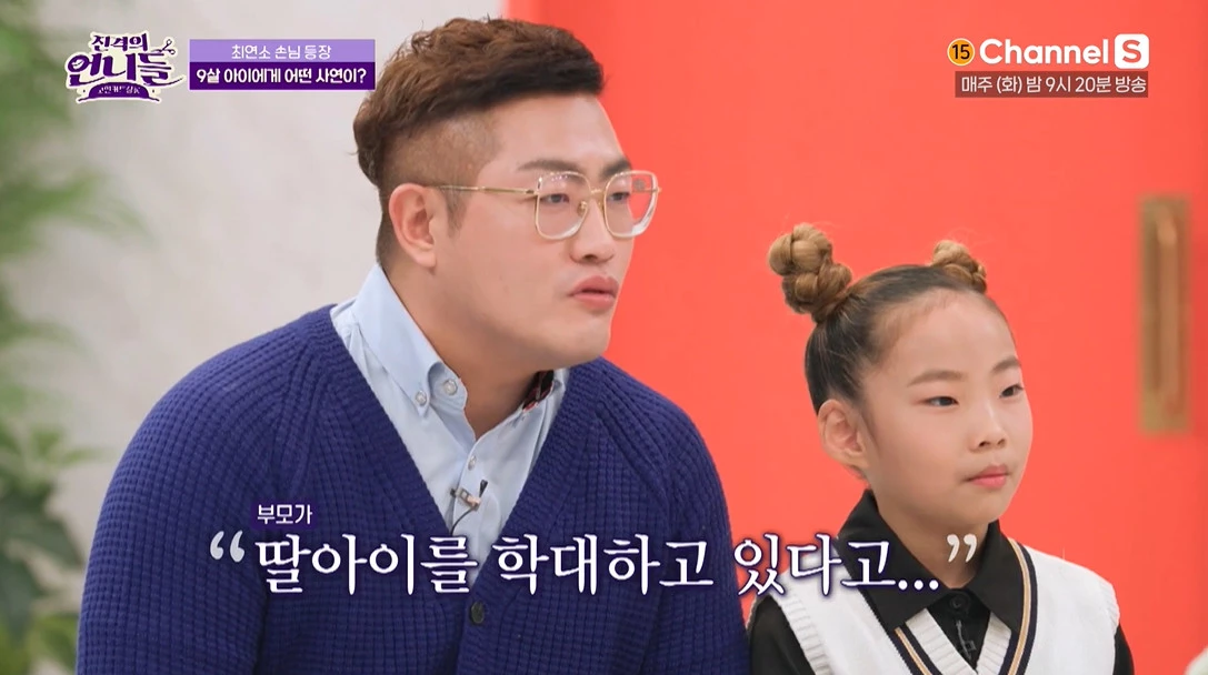 이하 채널S '진격의 언니들'