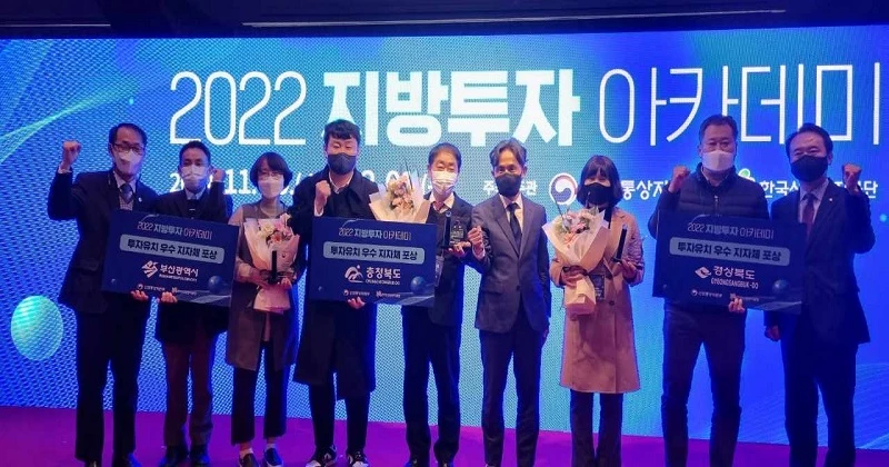 충북도가 산업통상자원부 `2022 투자유치 우수지자체 평가'에서 최우수기관으로 선정돼 장관 표창과 지방투자촉진보조금 국비 지원비율 5%p 상향지원 인센티브를 받게 됐다. 2년 연속 선정이다.