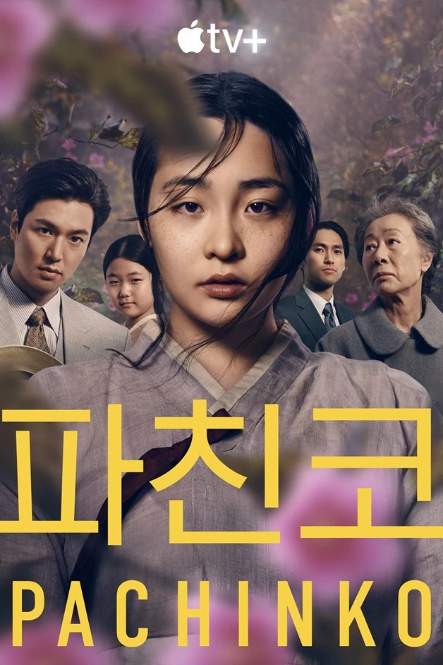 Appletv+ 제공