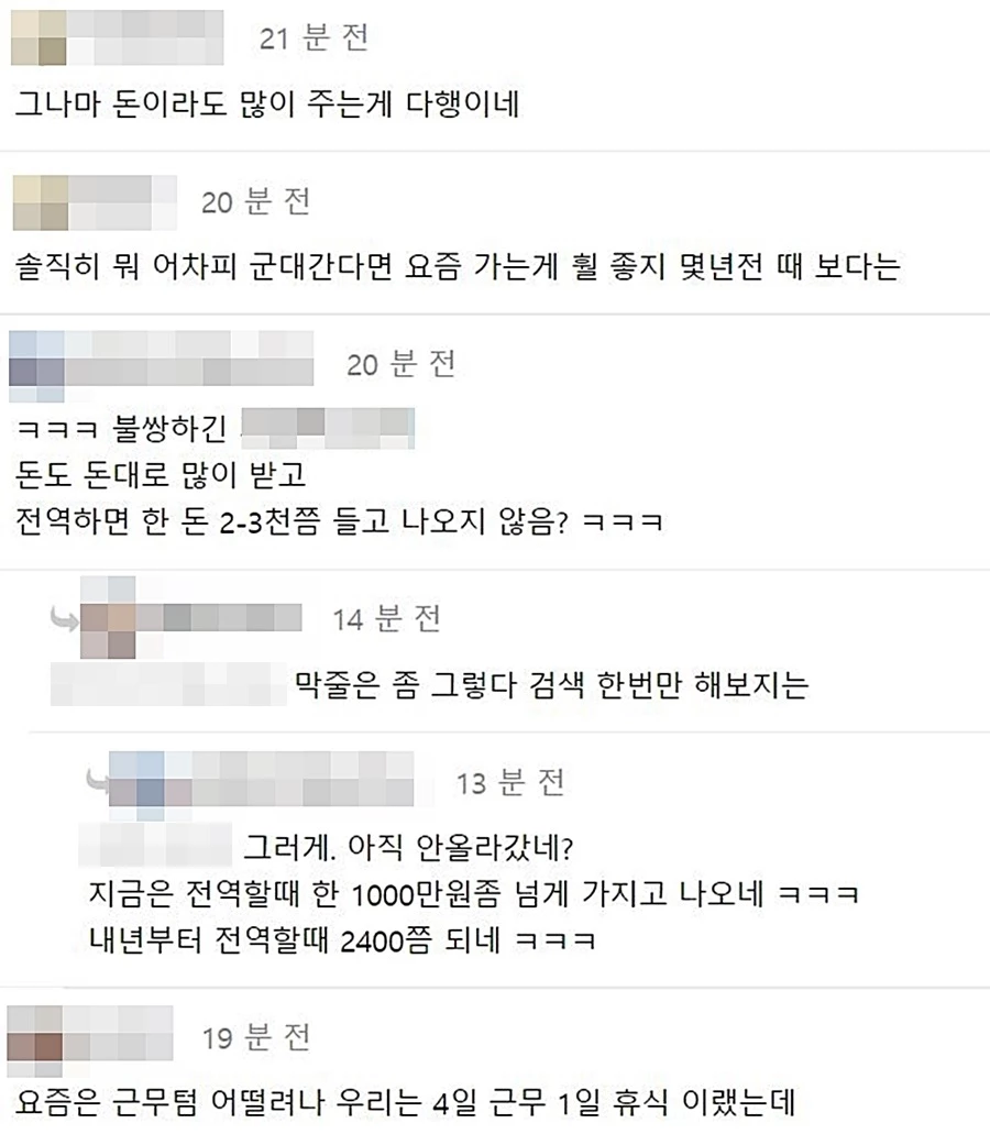 이하 에펨코리아 댓글 창