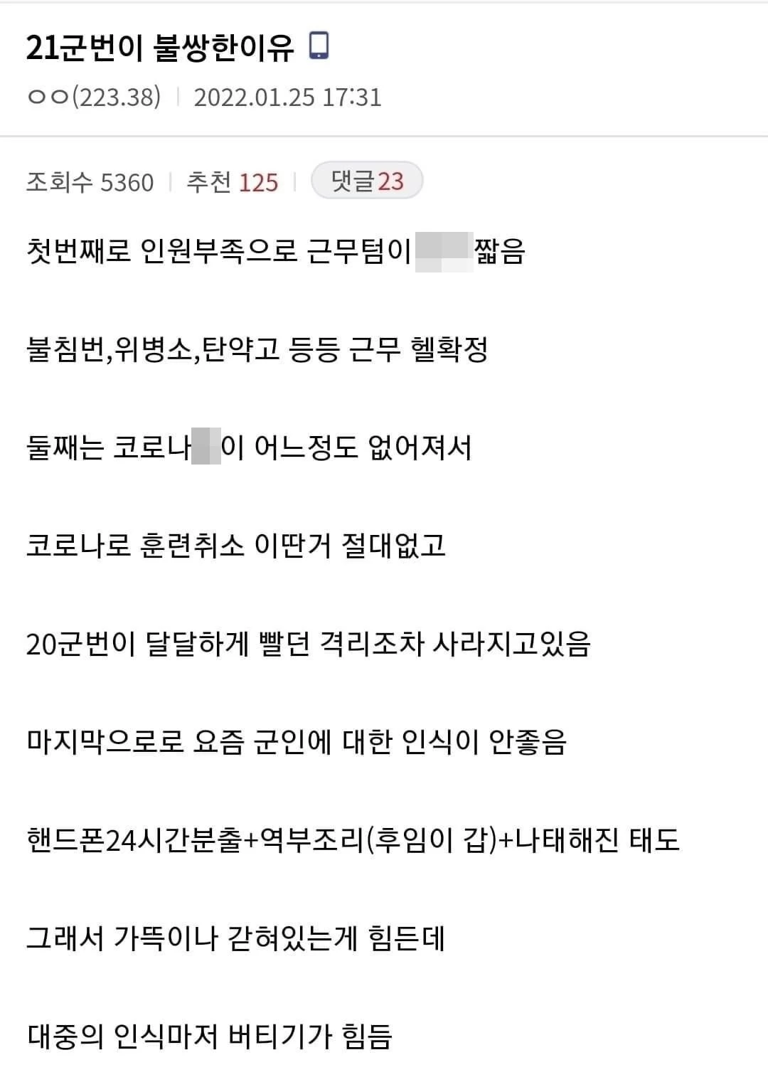 에펨코리아 캡처