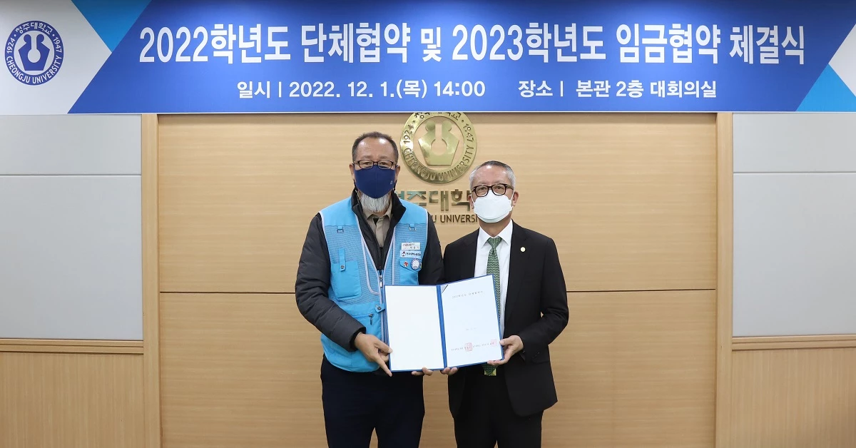 청주대학교 차천수(오른쪽)총장과 박용기 지부장이 1일 학내에서 단체협약서에 서명한 후 기념촬영을 하고 있다./ 사진=청주대 제공